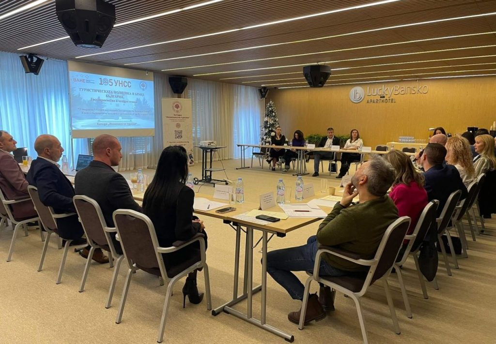 UNWE/BAHE: What is the future of hotels in Bulgaria?